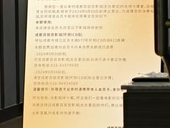 -成都百丽宫影城(LUXE太古里店)