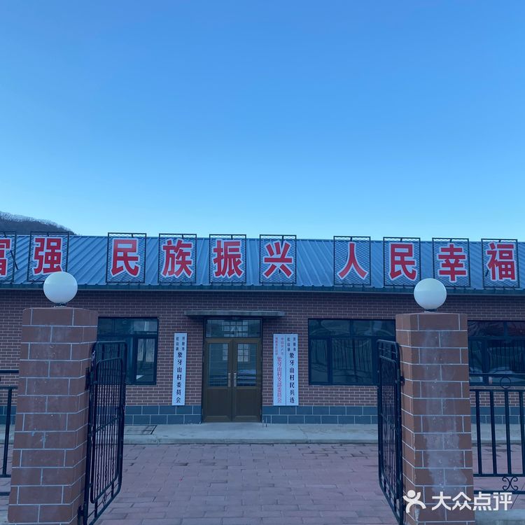 乡村爱情