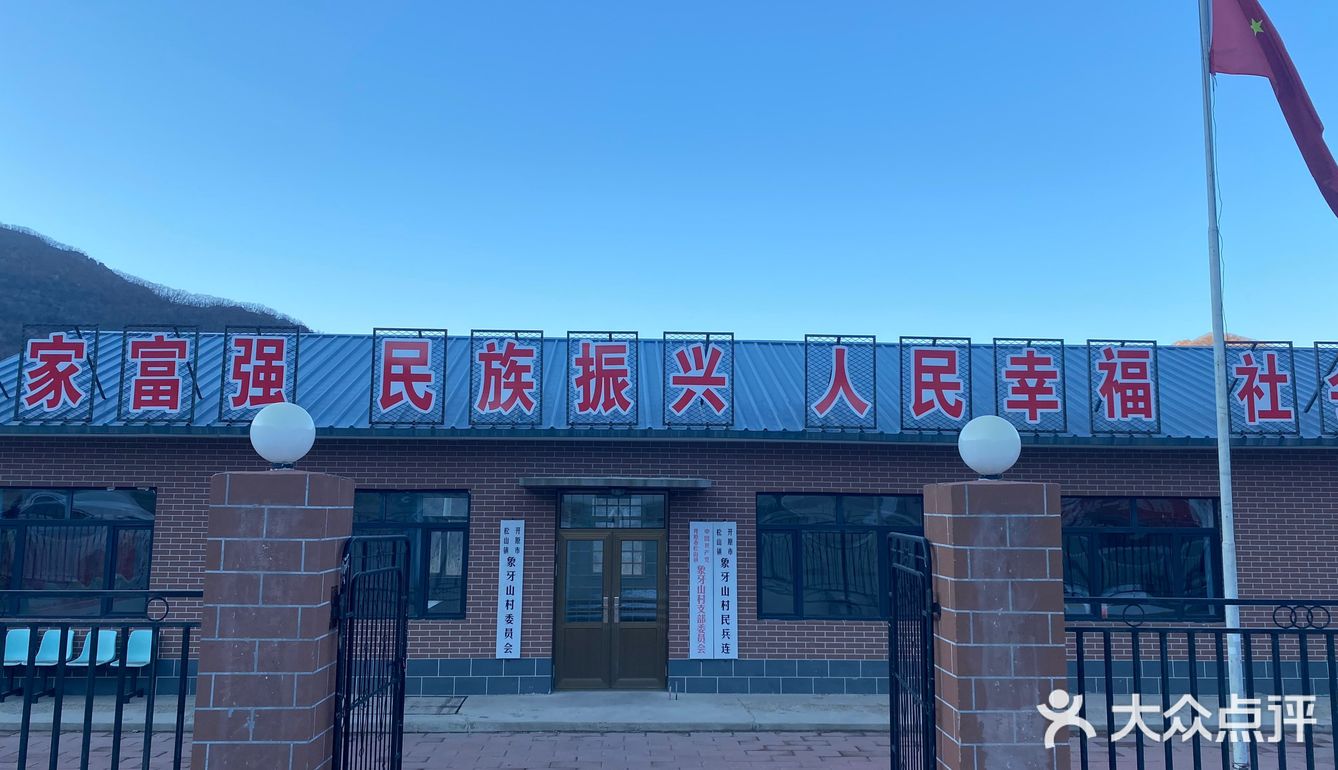 乡村爱情
