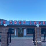 乡村爱情