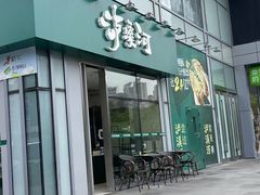 -星巴克(我格广场店)
