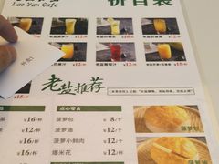-椰小咖(亚龙湾东榕美食广场店)