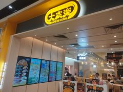 -大家乐(广州花城汇店)