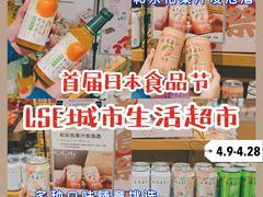 -杭州大厦LSE城市生活超市(杭州大厦店)