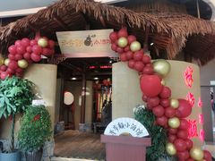 -半步颠小酒馆(爱琴海店)