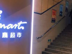 -麒麟风烤牛肉·云南烧烤小排档(丹凤街店)