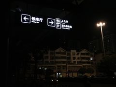 -咸宁站