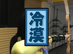 -道顺射箭·团建·骑射(张杨路店)