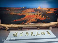 -巴音郭楞蒙古自治州博物馆