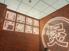 -龚印记牛骨牛杂屋·四代传承(珠影星光城店)