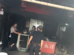 -周血旺老店