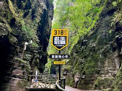 -蝶舞清江·恩施地心谷景区