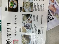 -南门口(山水人家店)