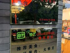 -鼎香润(德胜门内店)