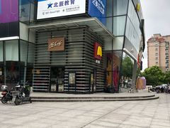 -麦当劳(牡丹江路店)