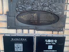 -马勒别墅·中餐厅