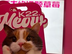 -K22.酸奶草莓(烟台芝罘店)