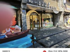 -好一朵茉莉花(老门东店)