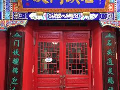 门面-石头门坎