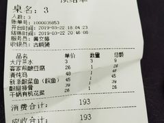 账单-客家道(百脑汇店)