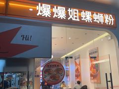 -布吉佳兆业广场