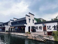 -南浔古镇