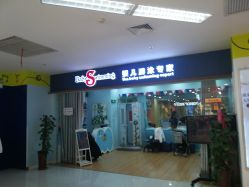 -孩子王(海悦店)