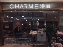 -港丽餐厅(来福士店)