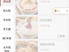 -大师兄·西北小馆(南沙万达广场店)