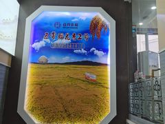 -日月永和中国餐饮名店(东湖店)
