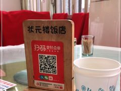 -状元楼(金溪路店)
