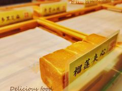 榴莲夹心-姜先生仙仙豆糕(浦江万达店)
