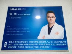-瑞尔齿科(东方广场诊所)