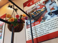 -70後铁锅炖(坡博总店)