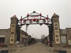 -镇北堡西部影城