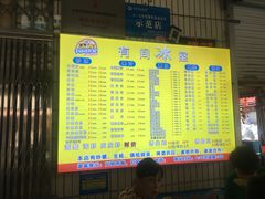 -有间冰室(侨港风情街店)