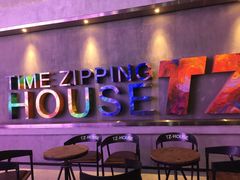 -TZ House音乐现场(茅台店)