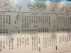 -地茂馆甜品