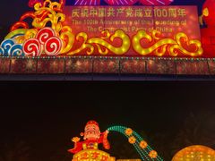 -欢乐海岸椰林沙滩-2025湾区超级灯会