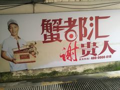 -合肥蜀山万象汇