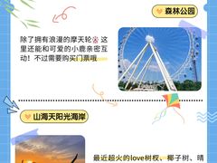 -日照灯塔风景区