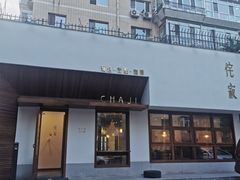 -侘寂甜品(自取店)