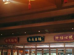 -那家小馆•北京菜•烤鸭(香山店)