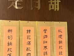 -彬媽糖水(侨鑫国际店)