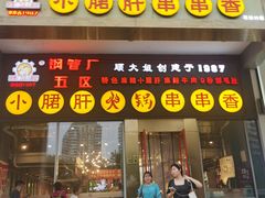 -金泉美食宫(金泉广场店)