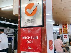 -源记肠粉(华贵路店)