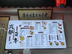 菜单-西月城谭豆花(春熙路店)