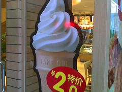 -德克士(前门店)