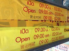 -马里奥明星猪脚饭
