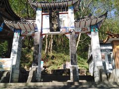 -苍山感通索道